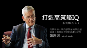 兩岸與台灣未來競爭力