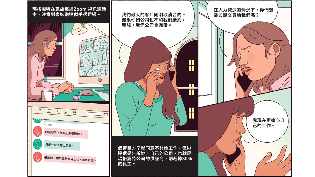 插圖／Bianca Bagnarelli