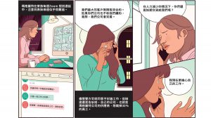 公司或家人，該保護誰？