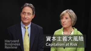 資本主義大風險