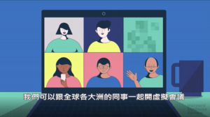 遠距工作團隊如何有效協作