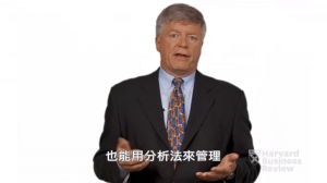 經理人應該如何運用數據資料