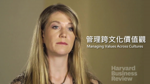 管理跨文化價值觀