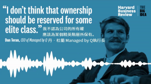 清潔工也能晉升高層