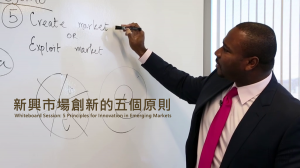 新興市場創新的五個原則