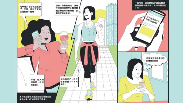 職涯慘跌一跤後，下一步該怎麼走？