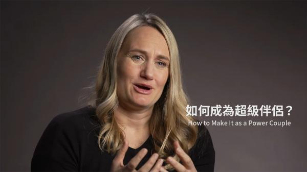 如何成為超級伴侶？