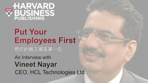 把你的員工擺在第一位