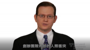 新創事業創辦人必須避開的三個陷阱