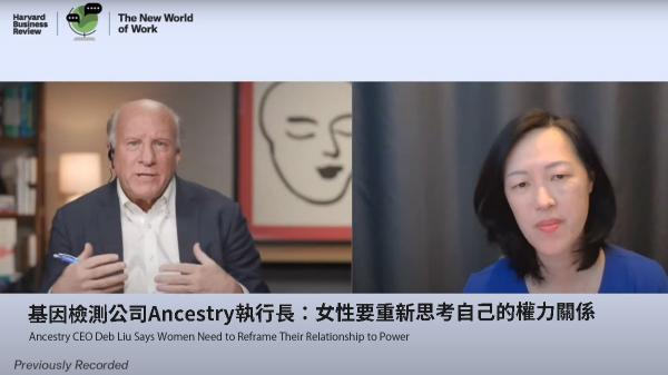 基因檢測公司Ancestry執行長：女性要重新思考自己的權力關係