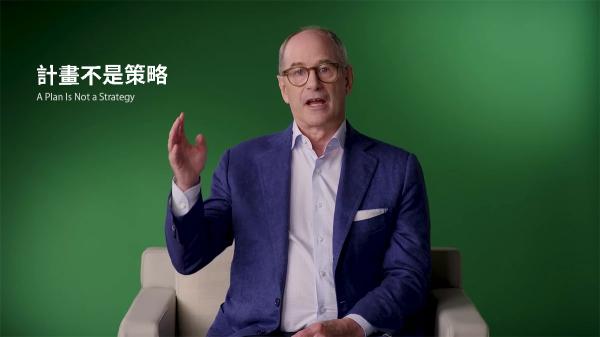 計畫不是策略