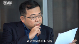AI創造新商業模式，企業該如何因應？