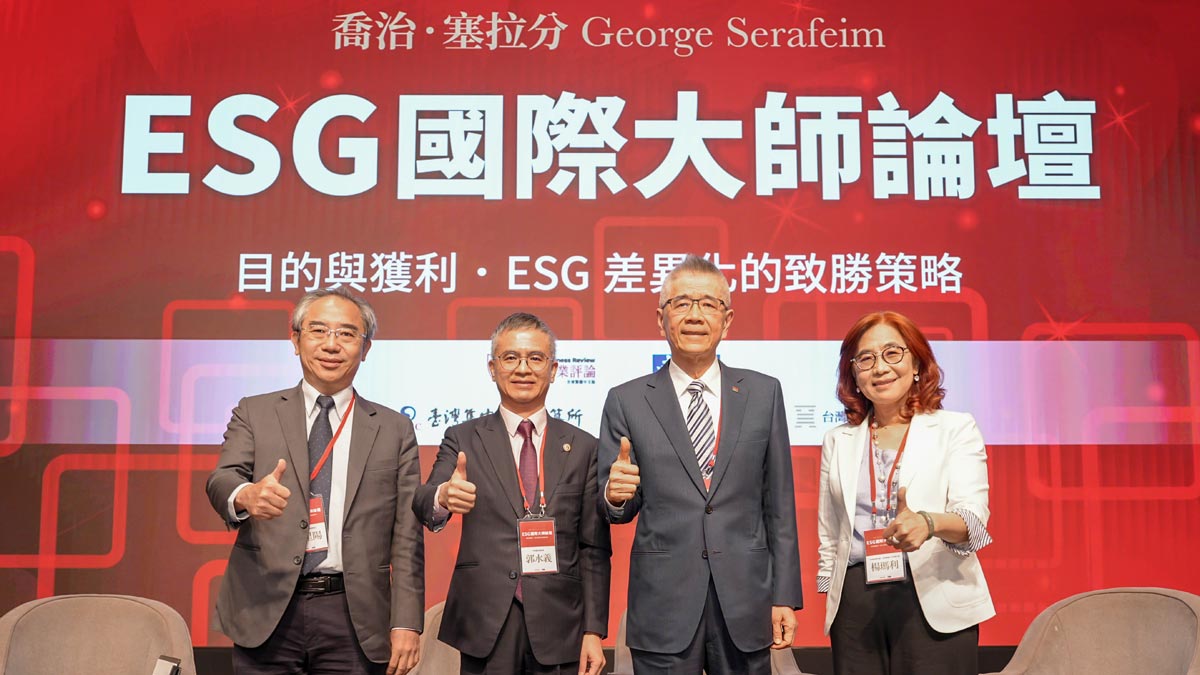 台灣的永續之路怎麼走？