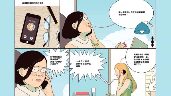 當明星部屬想轉兼職