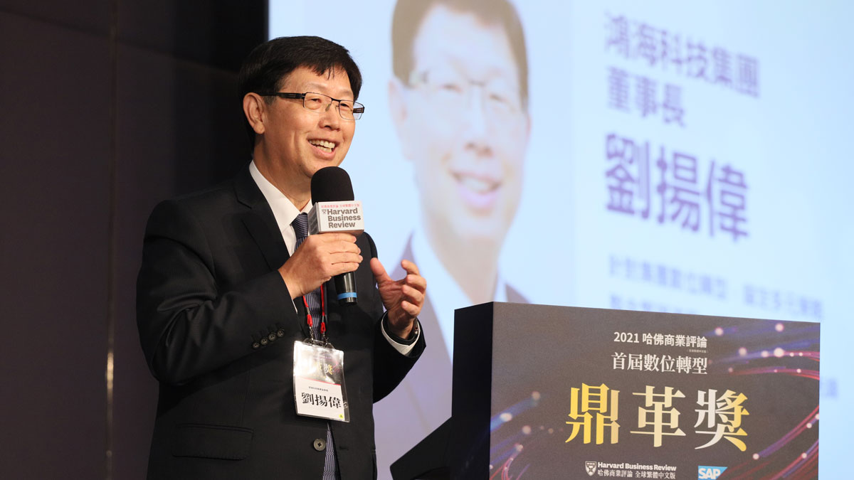 鼎革獎盼成前進力量！劉揚偉、吳敏求等33個數位轉型領袖與傑出企業獲獎