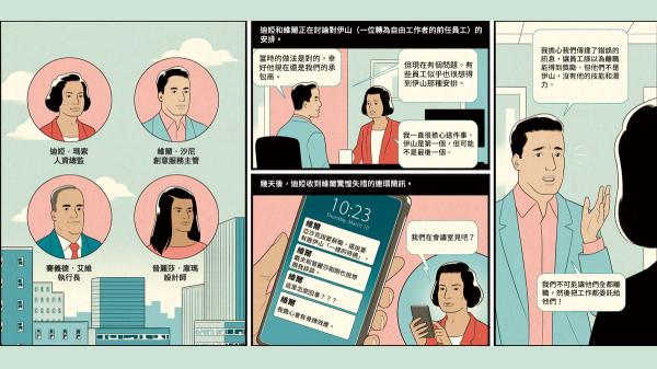 當公司裡人人都想成為自由工作者