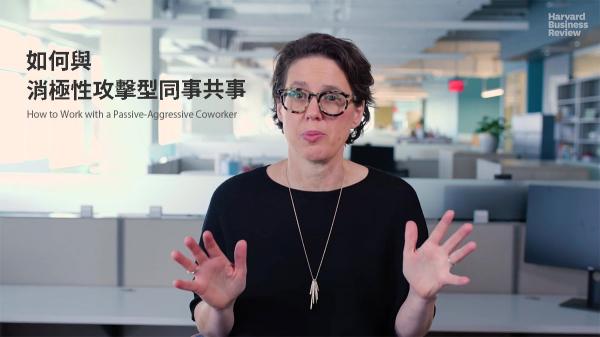 如何與消極性攻擊型同事共事