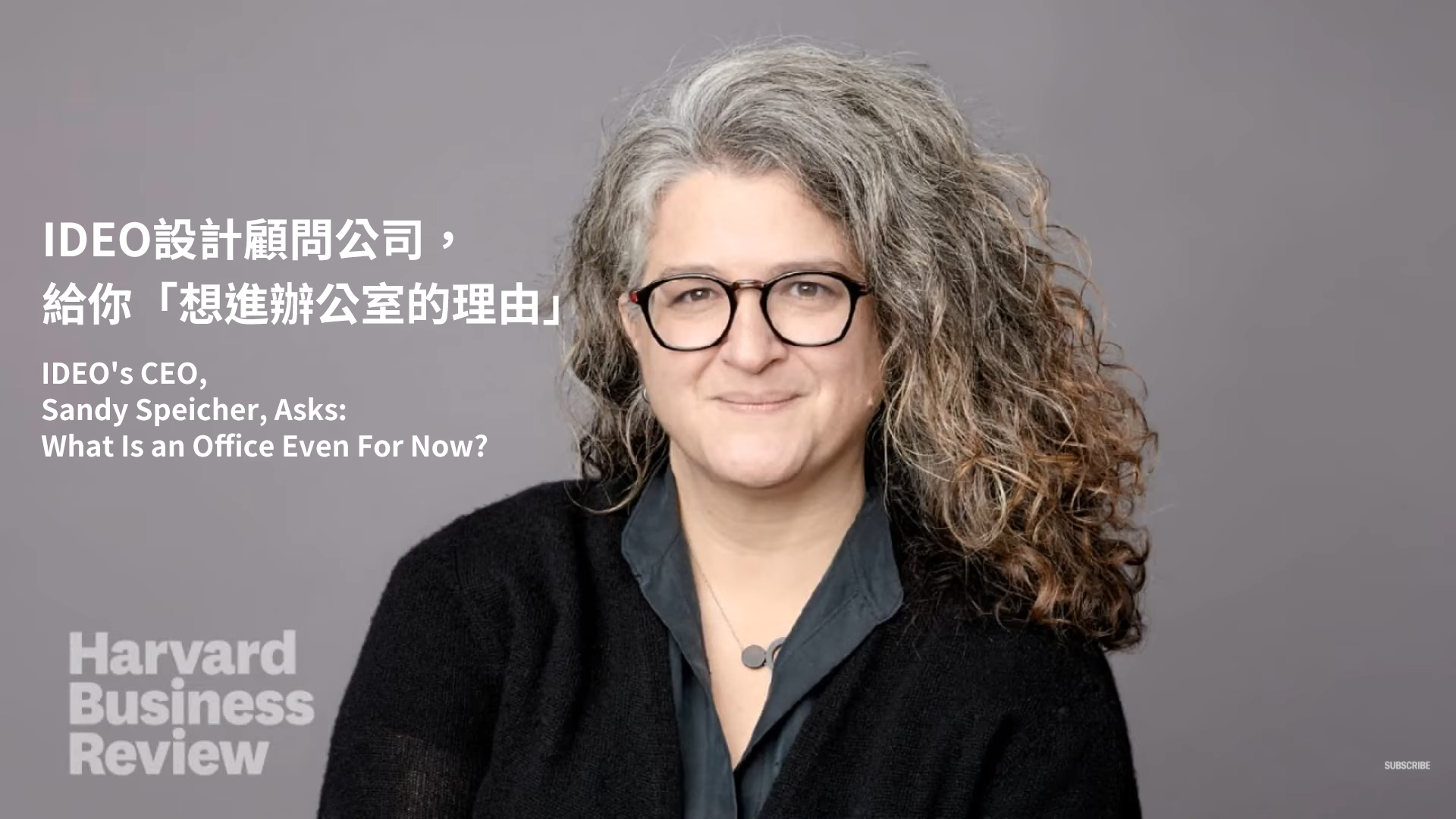 IDEO設計顧問公司，給你「想進辦公室的理由」