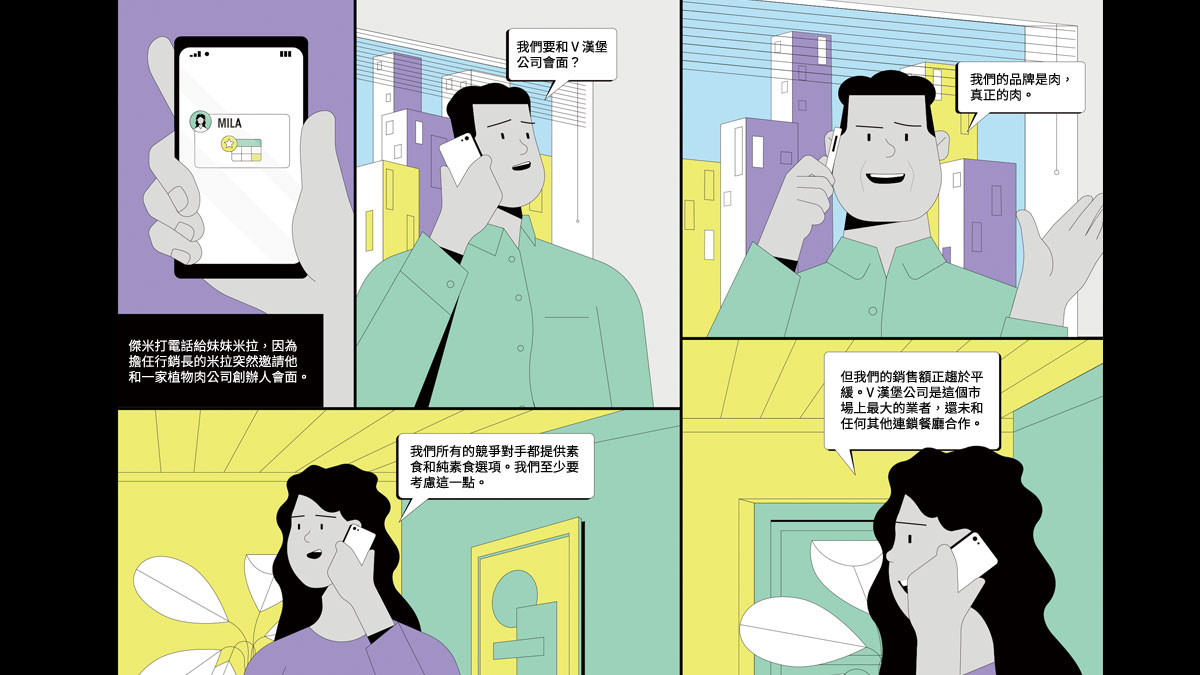 肉食主義餐廳接受植物肉會混淆品牌嗎？