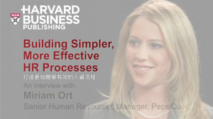 打造更加簡單有效的人資流程