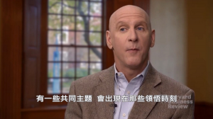 省思童年以釐清領導目的