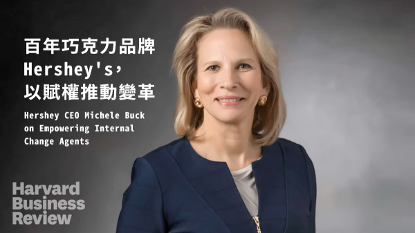 百年巧克力品牌Hershey's，以賦權推動變革