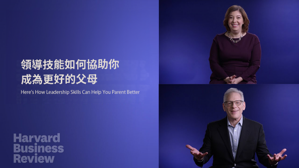 領導技能如何協助你成為更好的父母