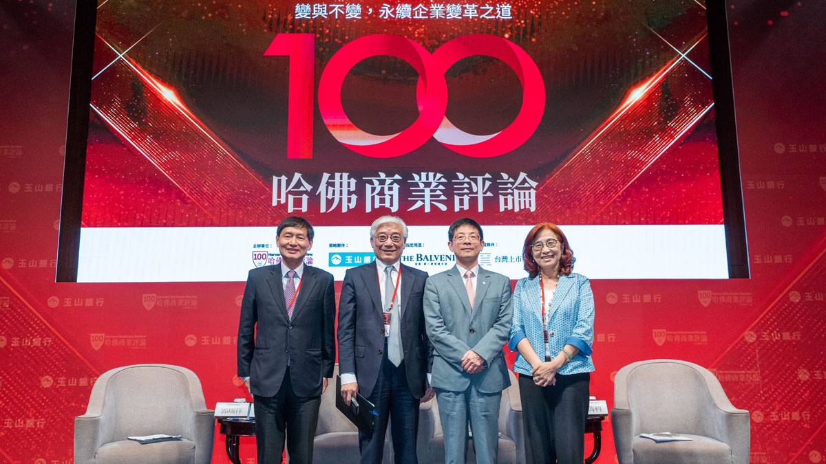 變動下的反思，上百位企業領袖共商基業長青永續之道