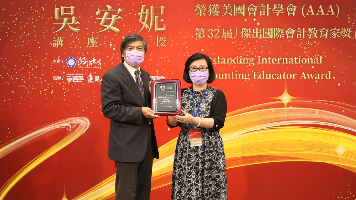 榮獲「傑出國際會計教育家獎」，吳安妮講座教授：欣見AVM成為企業升級的正能量