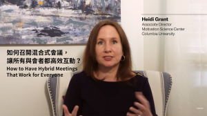 如何召開混合式會議，讓所有與會者都高效互動？