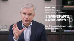 危機如何創造機會展現傑出領導力？