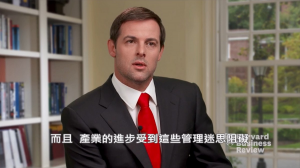 質疑舊習，以取得競爭優勢