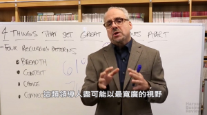 成功高階主管用不同方式做的四件事