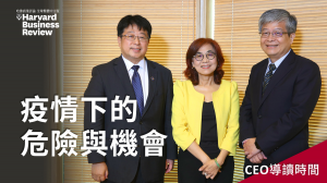 【CEO導讀時間】疫情下的危險與機會