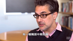 面對你的職涯中期危機