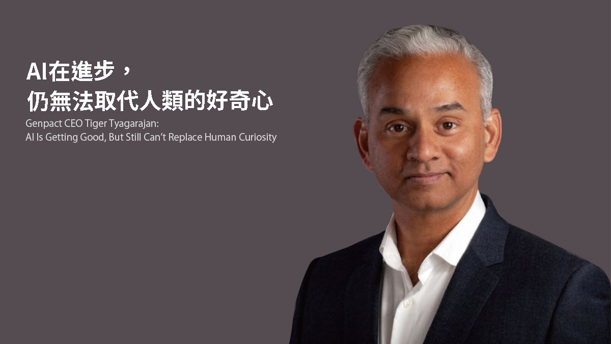 AI在進步，仍無法取代人類的好奇心