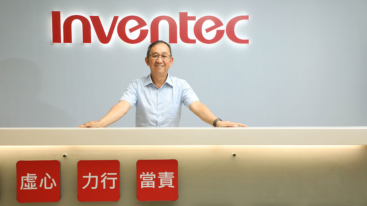 英業達／以「One Inventec」為願景，數位整合實現全球接單