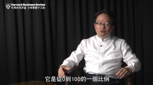 【管理關鍵聚焦】中歐國際工商學院副教授陳威如談「平台轉型」下集