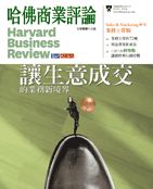 《Sales & Marketing》專刊 業務主管版
