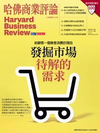 2022年7月號-發掘市場待解的需求