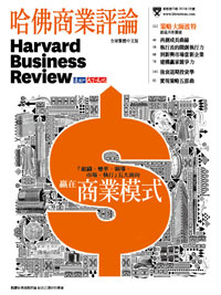 2011年1月號-贏在商業模式
