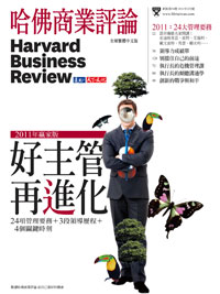 2011年2月號-好主管再進化
