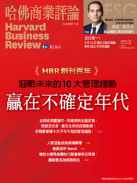 2022年8月號-贏在不確定年代