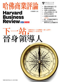 2011年3月號-下一站，晉身領導人