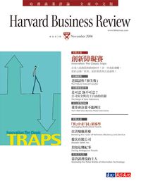 2006年11月號-創新障礙賽