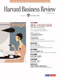 2006年12月號-創意人的設計部落