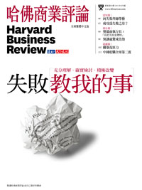 2011年4月號-失敗教我的事