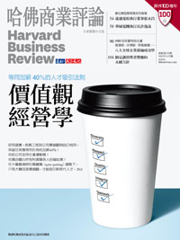2022年11月號-價值觀經營學