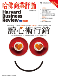 2016年9月號-讀心術行銷