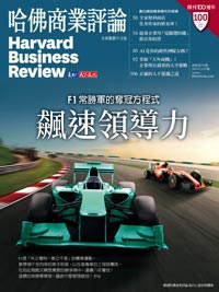 2022年12月號-飆速領導力